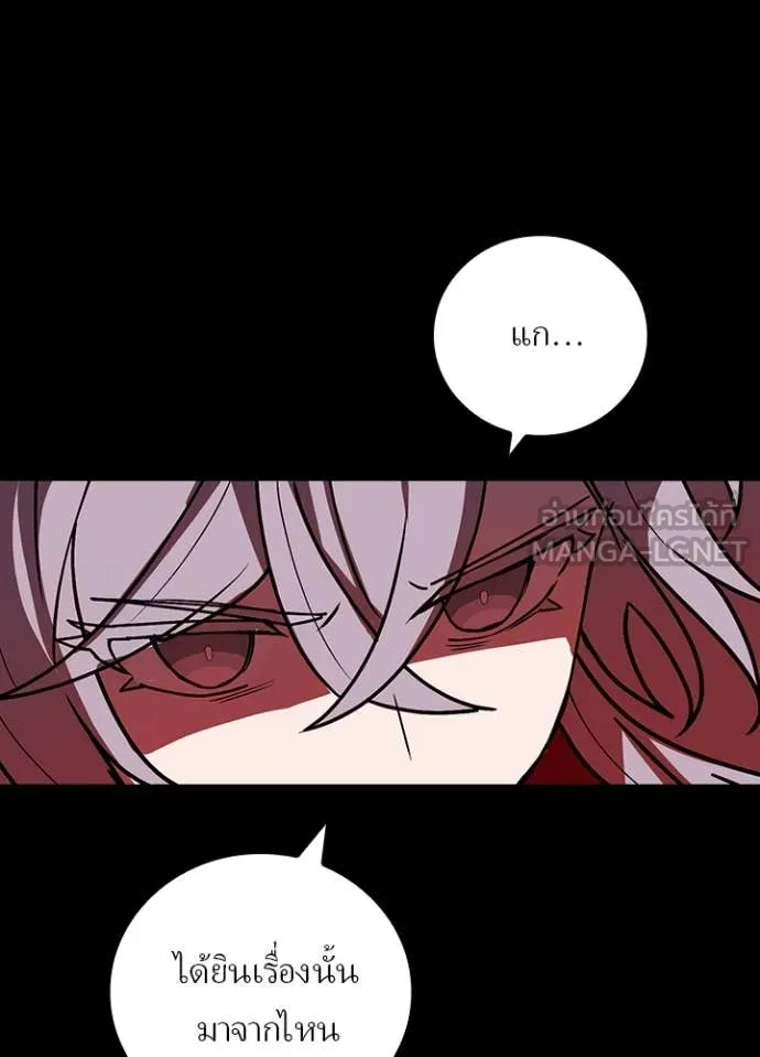 Hidden Class Gravity User ตอนที่ 58 83