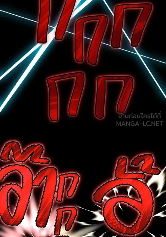 I am the strongest awakeners, recognized by all of the world‘s cheat masters ตอนที่ 58 หน้า 84