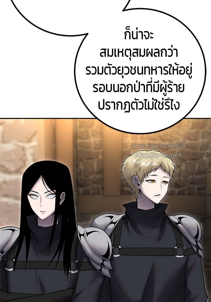 Secretly More Powerful than the Hero ตอนที่ 58 84