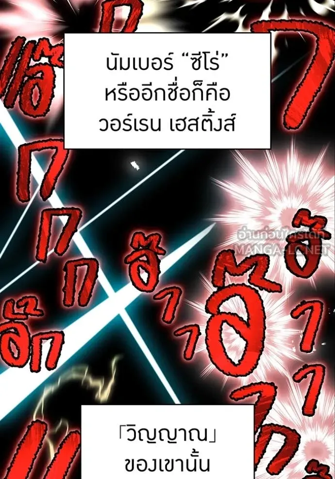 I am the strongest awakeners, recognized by all of the world‘s cheat masters ตอนที่ 58 หน้า 85