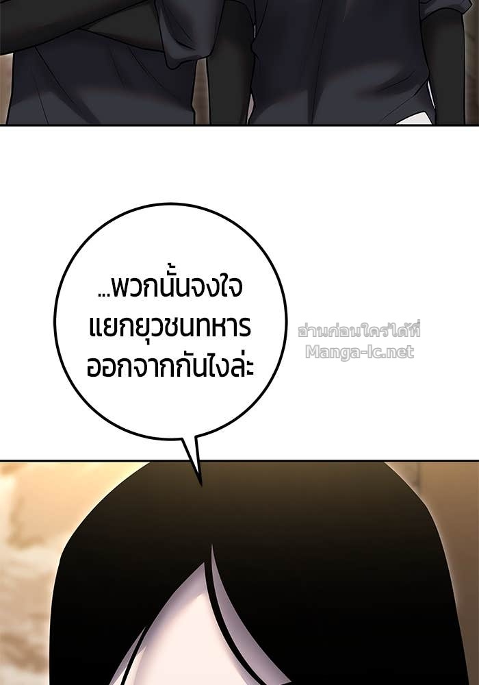 Secretly More Powerful than the Hero ตอนที่ 58 85