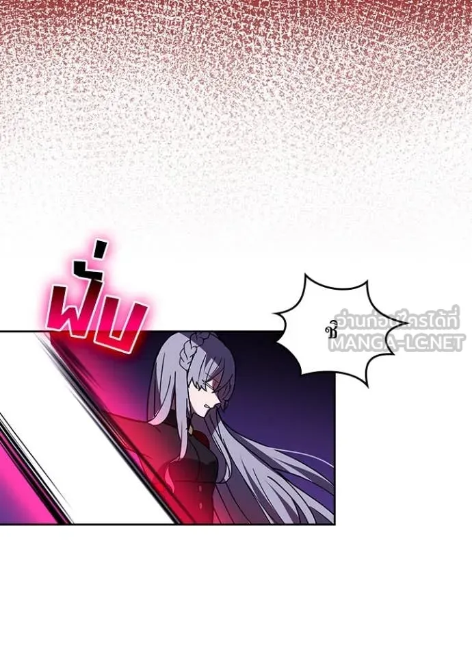 Hidden Class Gravity User ตอนที่ 58 85