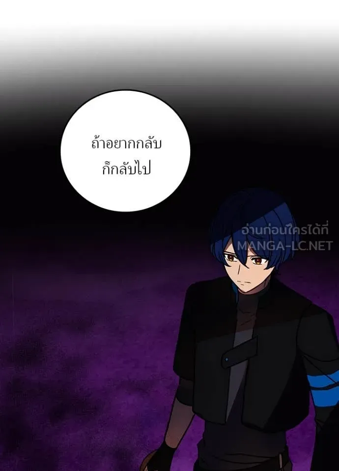 Hidden Class Gravity User ตอนที่ 58 86