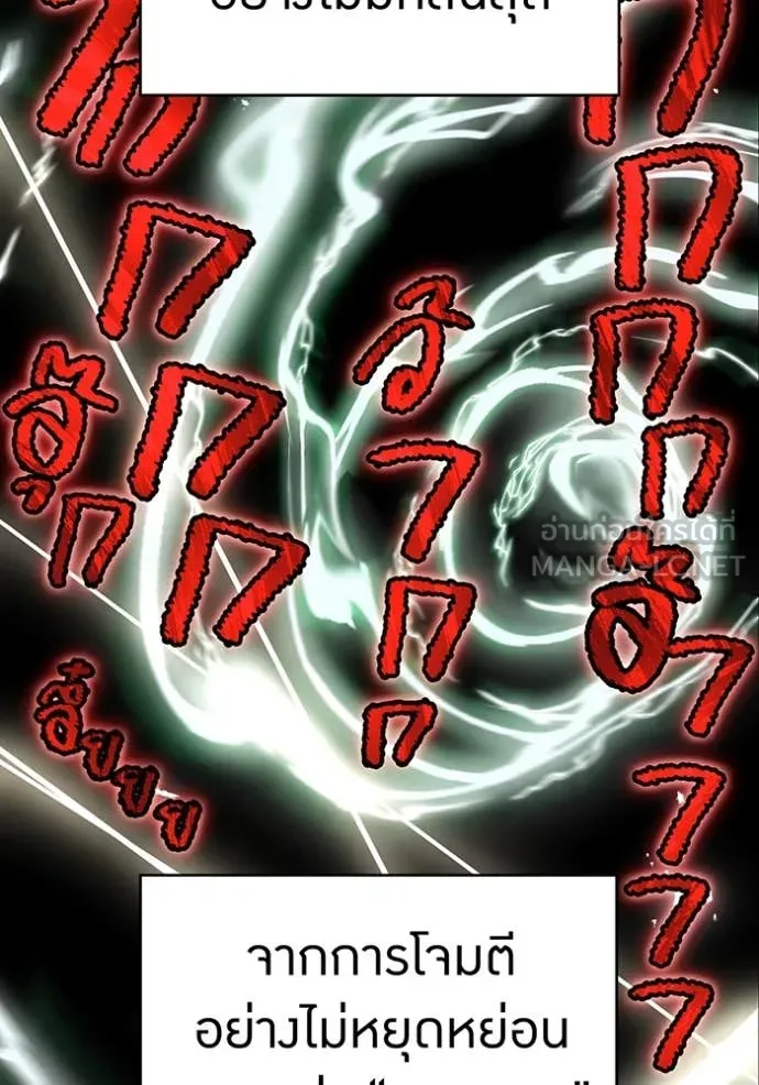 I am the strongest awakeners, recognized by all of the world‘s cheat masters ตอนที่ 58 หน้า 87