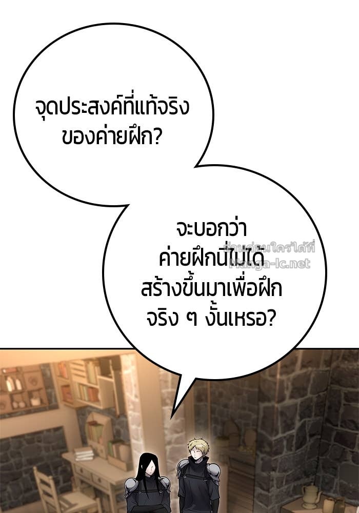 Secretly More Powerful than the Hero ตอนที่ 58 88