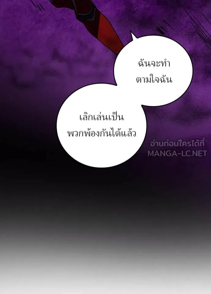 Hidden Class Gravity User ตอนที่ 58 88