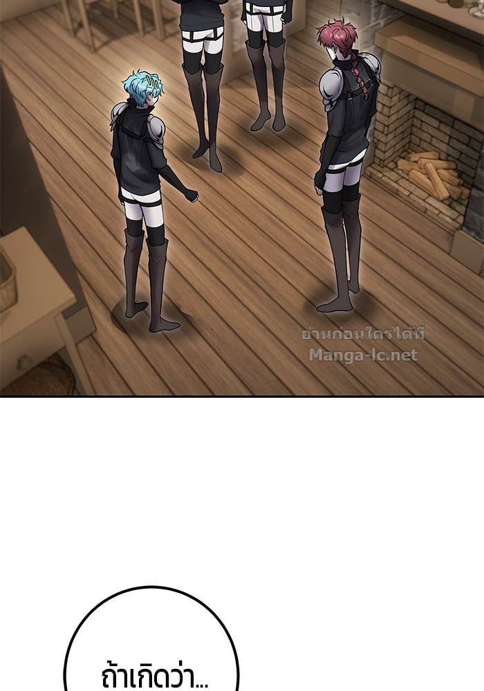 Secretly More Powerful than the Hero ตอนที่ 58 89