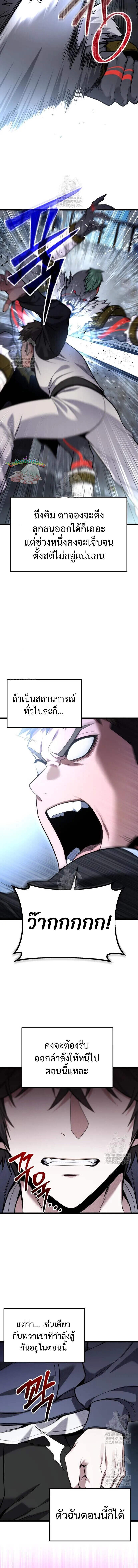 Absolute Person in Every Corner ตอนที่ 58 9