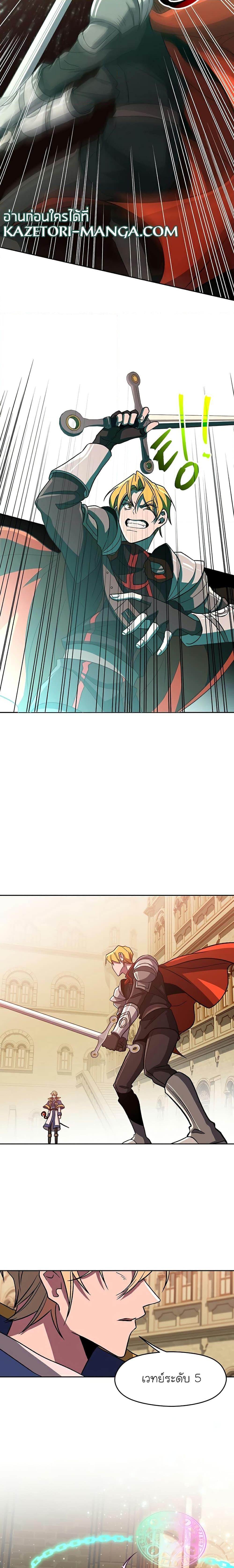 Archmage Transcending Through Regression ตอนที่ 58 หน้า 9