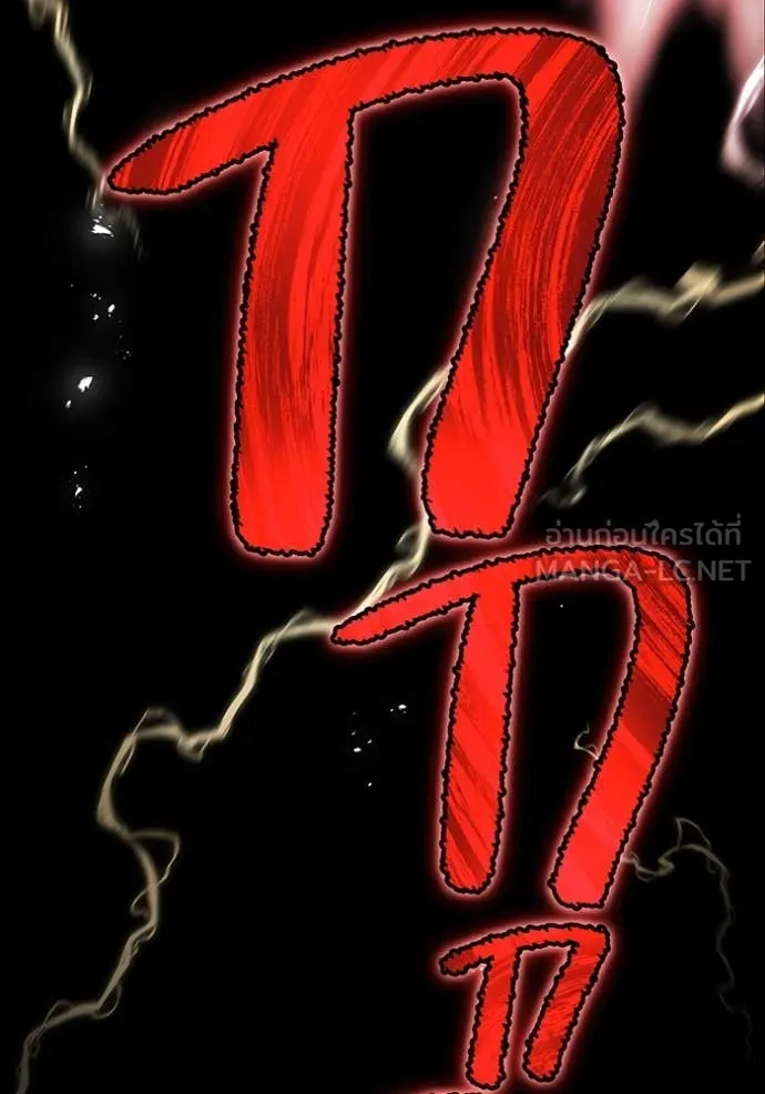 I am the strongest awakeners, recognized by all of the world‘s cheat masters ตอนที่ 58 หน้า 90