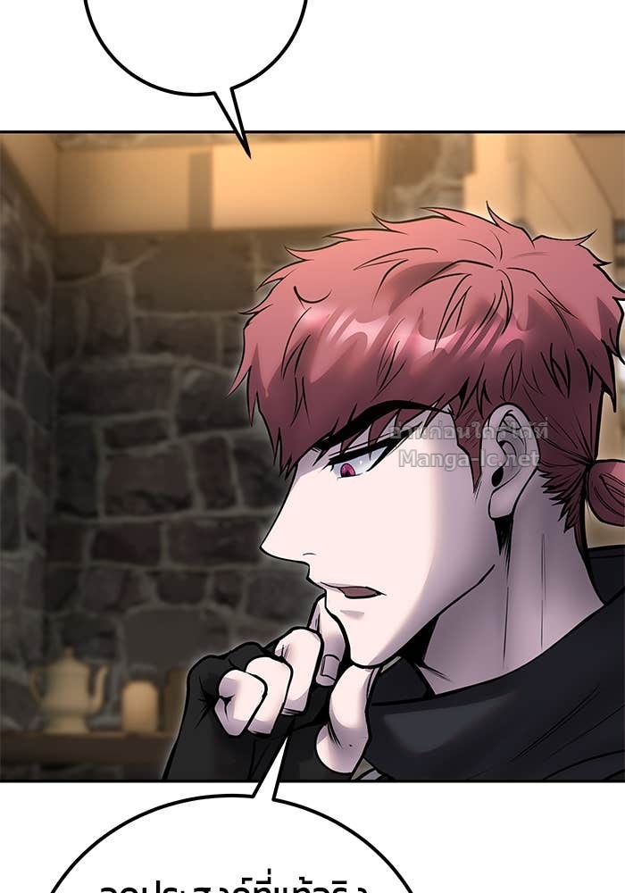 Secretly More Powerful than the Hero ตอนที่ 58 90