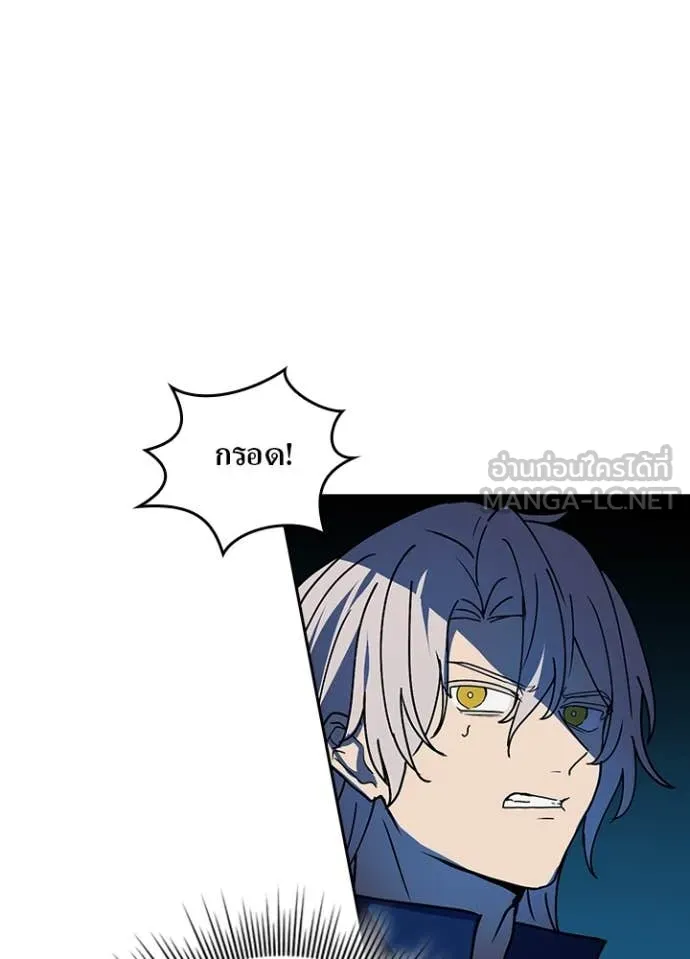 Hidden Class Gravity User ตอนที่ 58 90