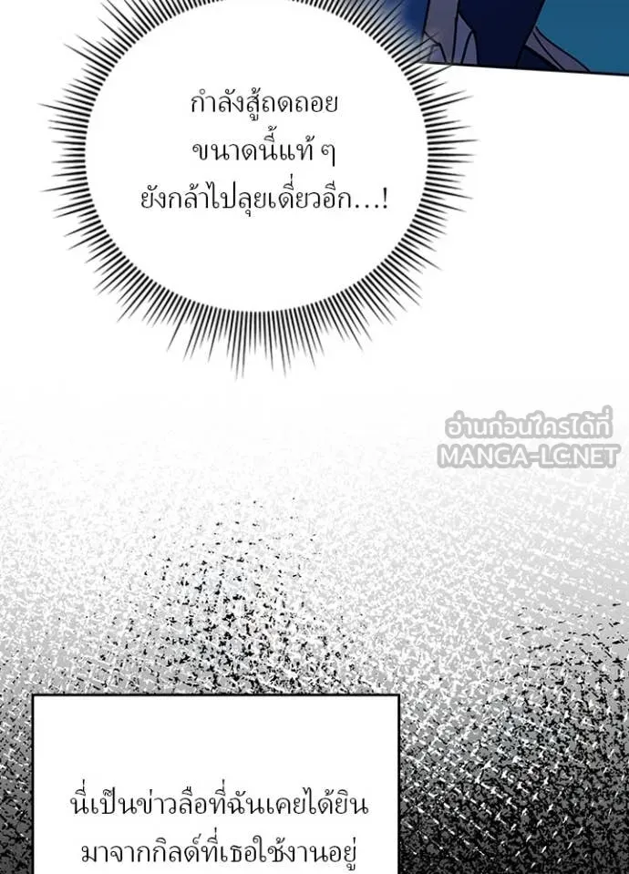 Hidden Class Gravity User ตอนที่ 58 91