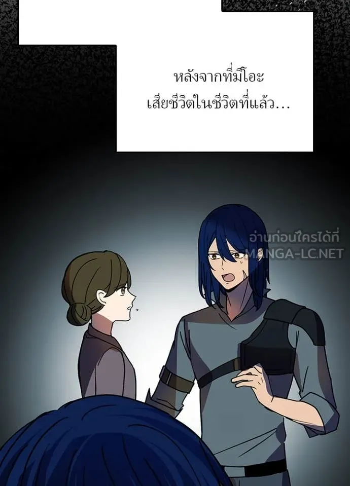 Hidden Class Gravity User ตอนที่ 58 92