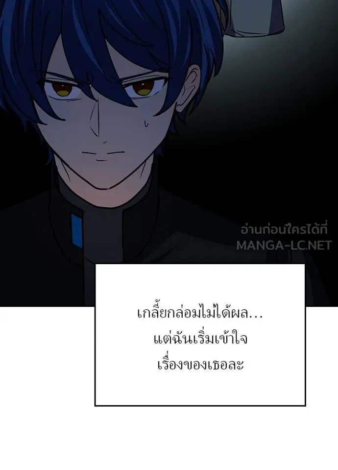 Hidden Class Gravity User ตอนที่ 58 93