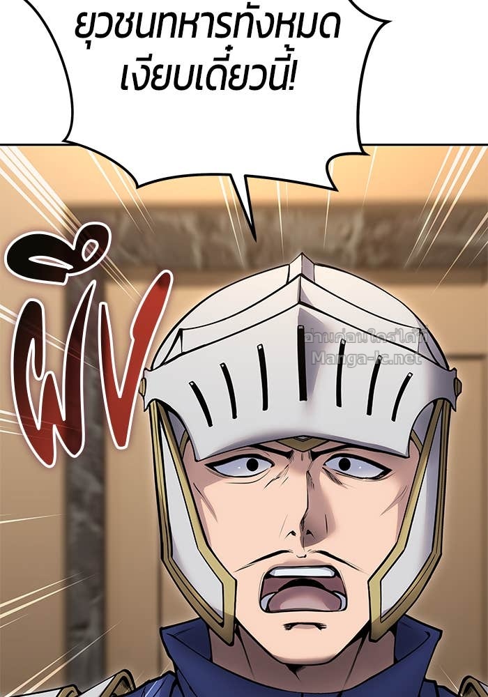 Secretly More Powerful than the Hero ตอนที่ 58 94