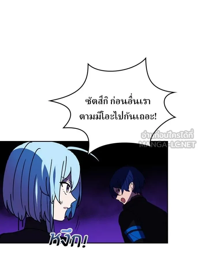 Hidden Class Gravity User ตอนที่ 58 94