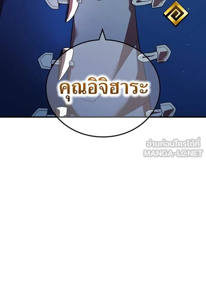 I am the strongest awakeners, recognized by all of the world‘s cheat masters ตอนที่ 58 หน้า 95