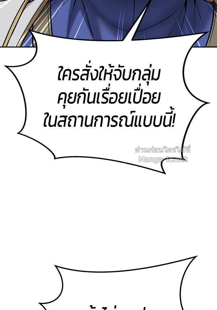 Secretly More Powerful than the Hero ตอนที่ 58 95