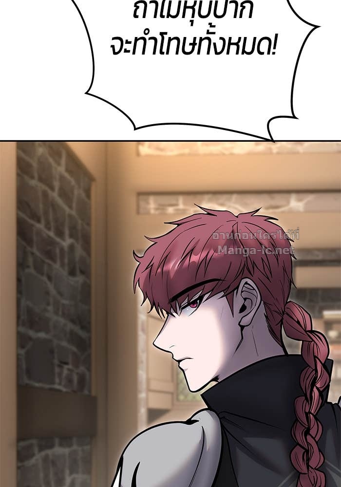 Secretly More Powerful than the Hero ตอนที่ 58 96