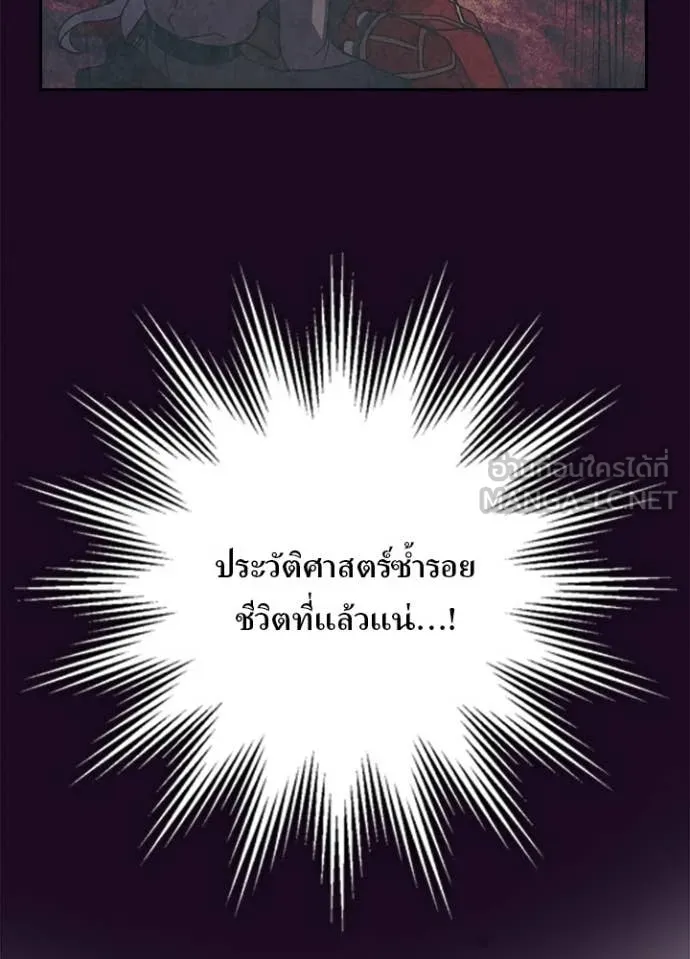 Hidden Class Gravity User ตอนที่ 58 96