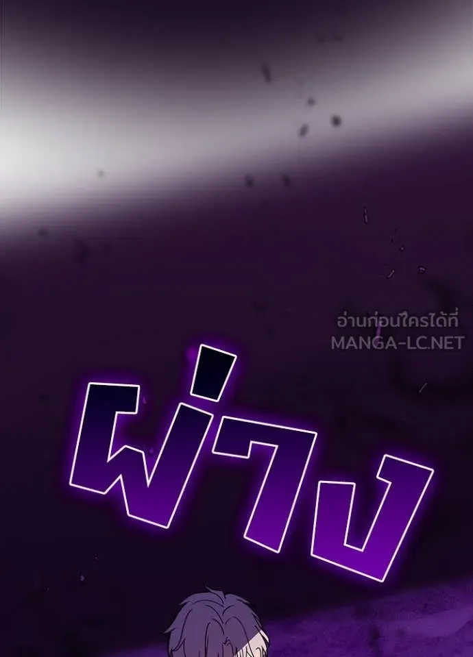 Hidden Class Gravity User ตอนที่ 58 97