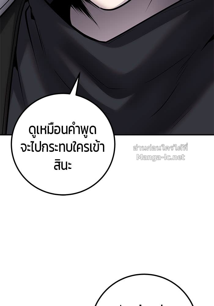 Secretly More Powerful than the Hero ตอนที่ 58 98