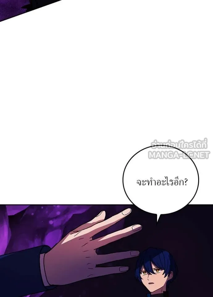 Hidden Class Gravity User ตอนที่ 58 99