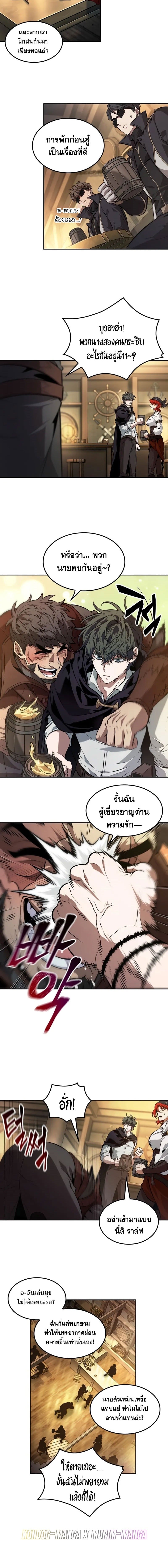 The Last Adventurer ตอนที่ 58 หน้า 10