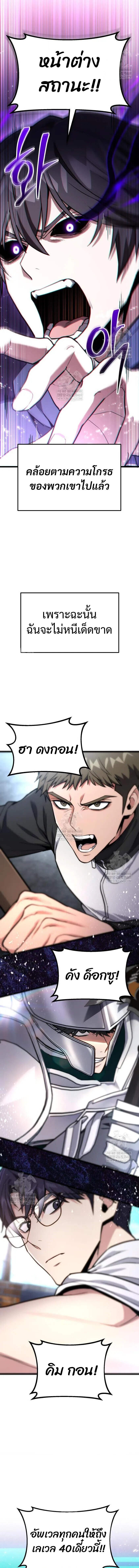 Absolute Person in Every Corner ตอนที่ 58 10