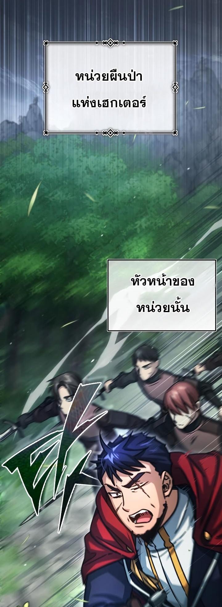 The Heavenly Demon Can’t Live a Normal Life มารสวรรค์จะมีชีวิตธรรมดาไม่ได้หรอก ตอนที่ 58 หน้า 10