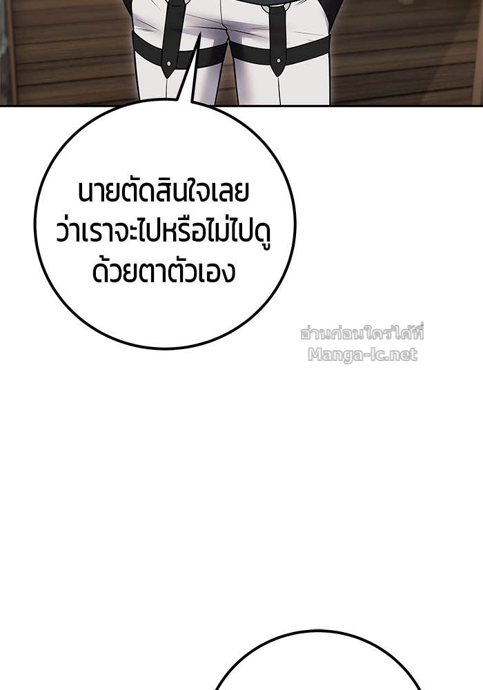 Secretly More Powerful than the Hero ตอนที่ 58 100