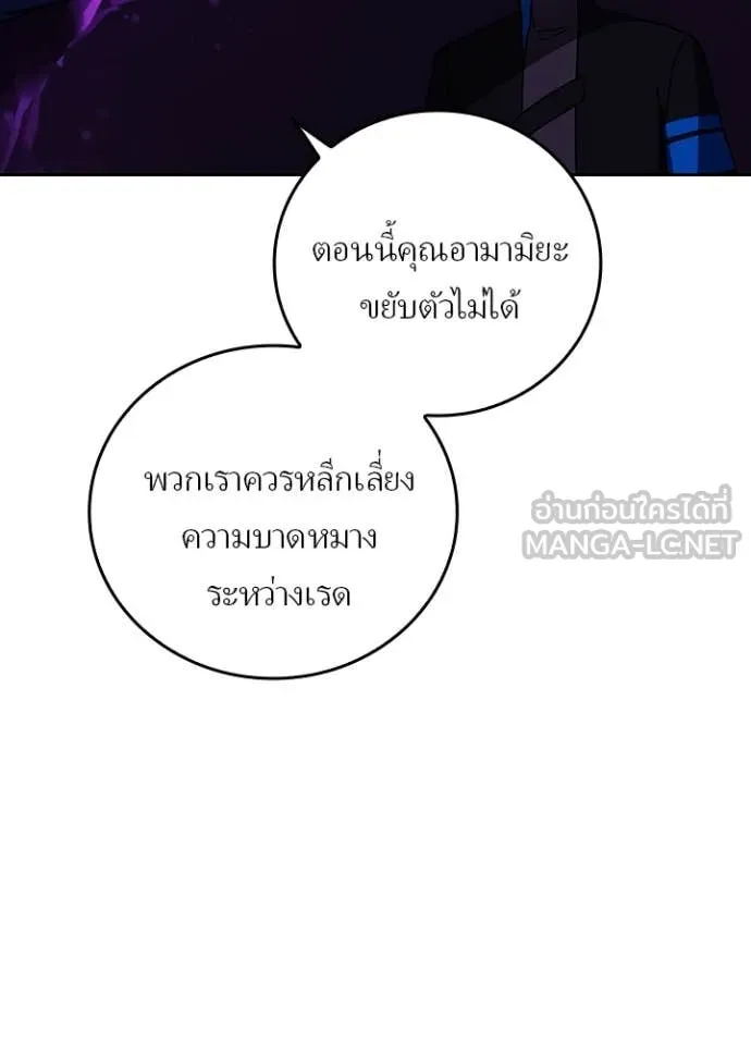 Hidden Class Gravity User ตอนที่ 58 100