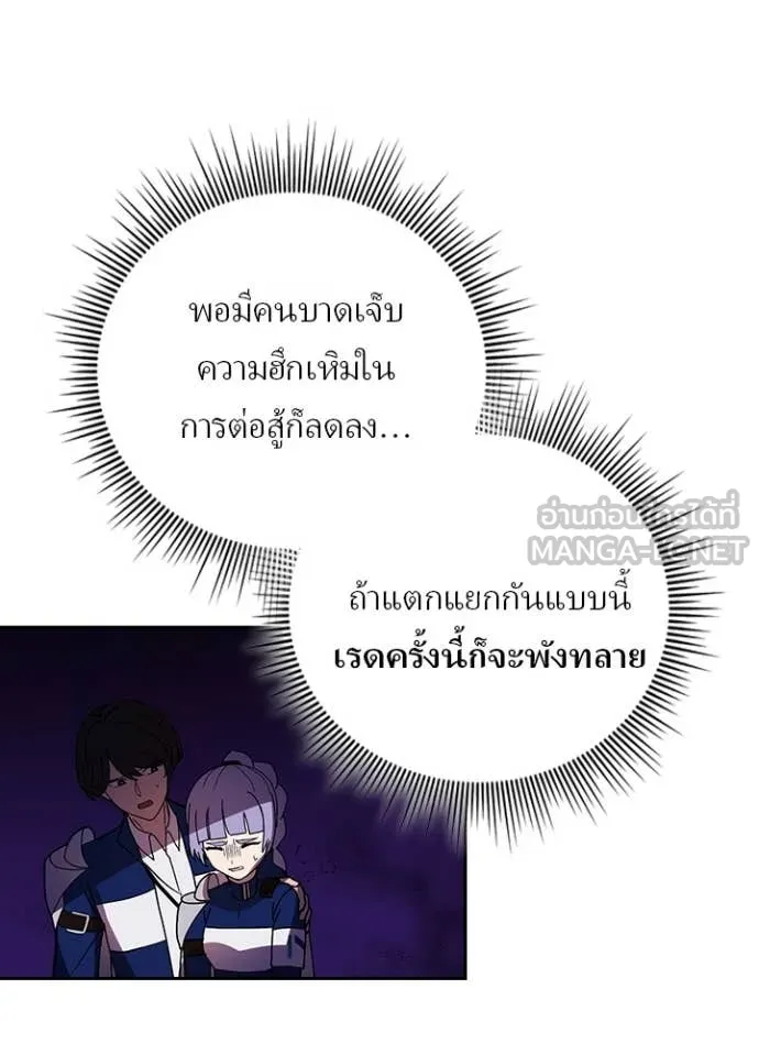 Hidden Class Gravity User ตอนที่ 58 101