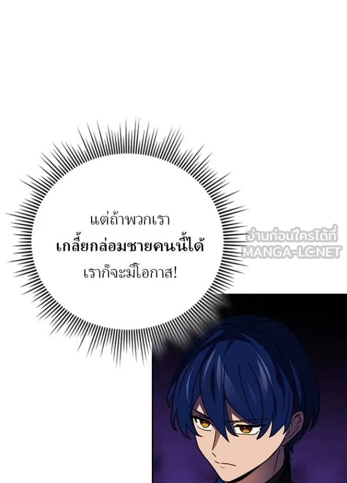 Hidden Class Gravity User ตอนที่ 58 102