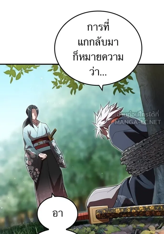 I am the strongest awakeners, recognized by all of the world‘s cheat masters ตอนที่ 58 หน้า 103