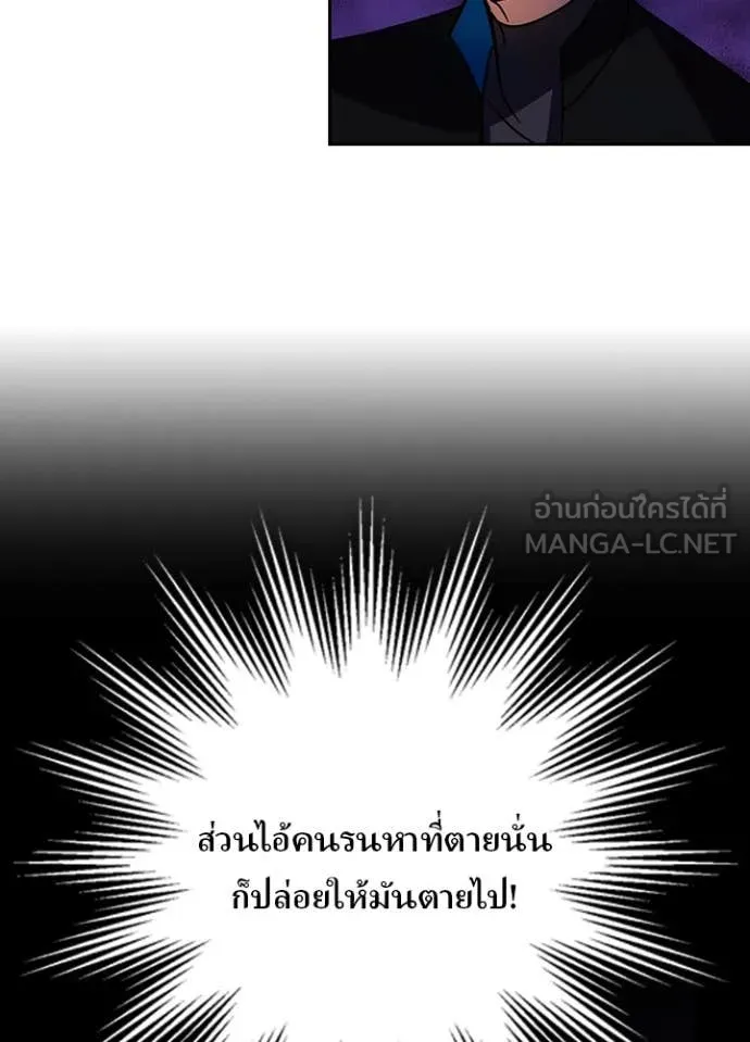 Hidden Class Gravity User ตอนที่ 58 103