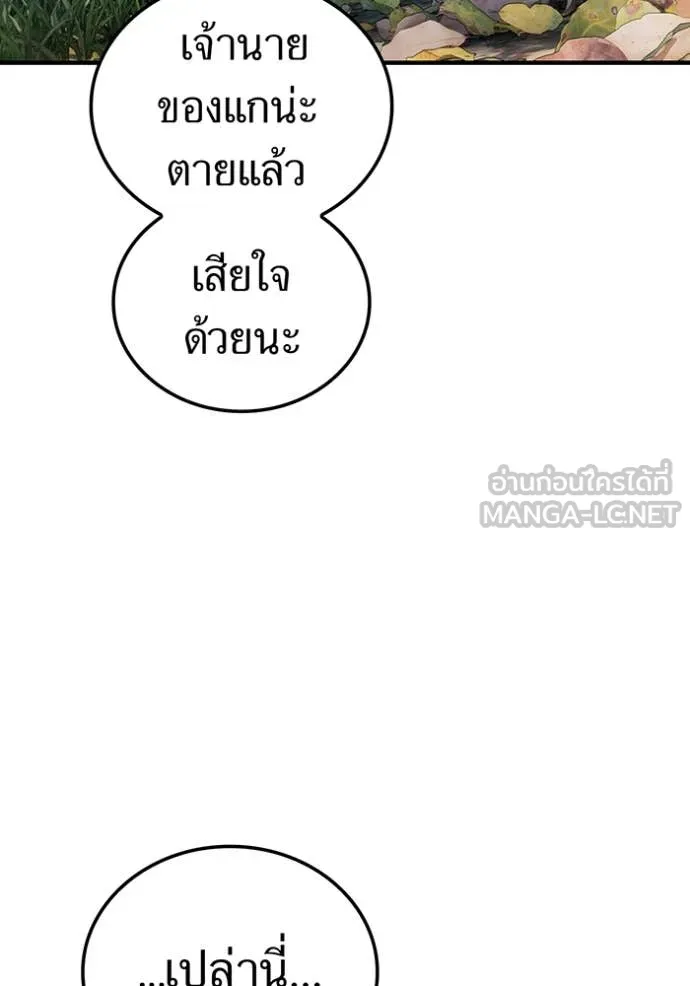 I am the strongest awakeners, recognized by all of the world‘s cheat masters ตอนที่ 58 หน้า 104