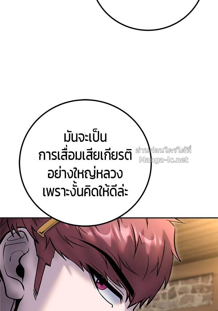 Secretly More Powerful than the Hero ตอนที่ 58 104