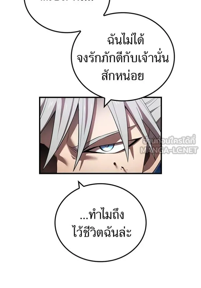 I am the strongest awakeners, recognized by all of the world‘s cheat masters ตอนที่ 58 หน้า 105