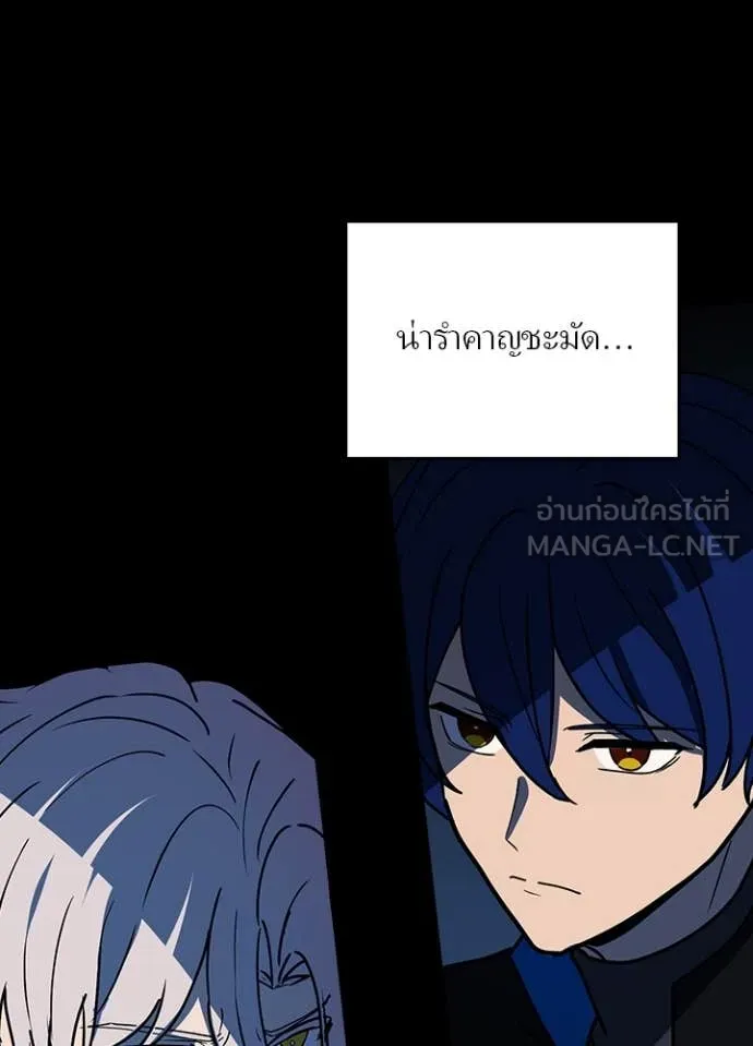 Hidden Class Gravity User ตอนที่ 58 105