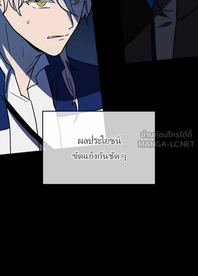 Hidden Class Gravity User ตอนที่ 58 106