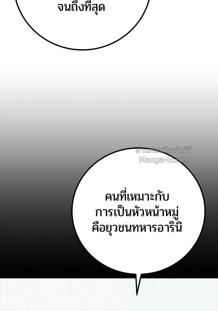 Secretly More Powerful than the Hero ตอนที่ 58 107