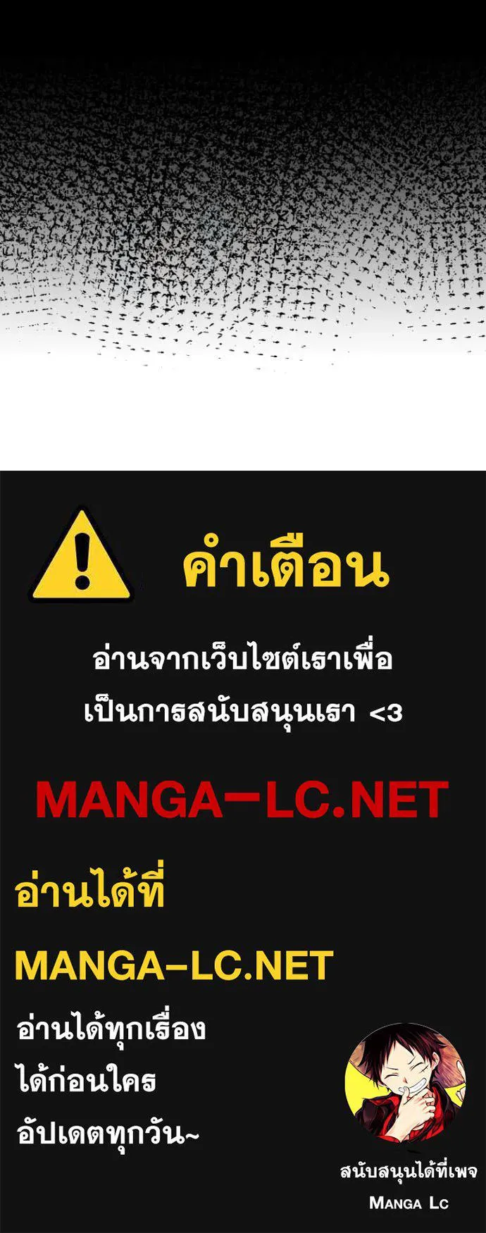 Hidden Class Gravity User ตอนที่ 58 107