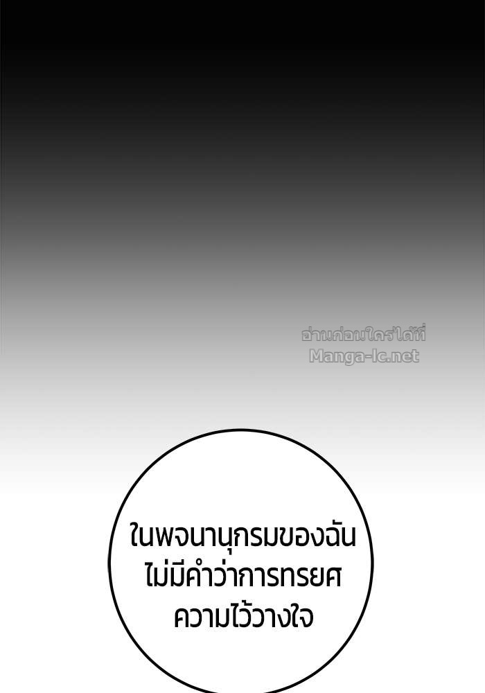 Secretly More Powerful than the Hero ตอนที่ 58 109