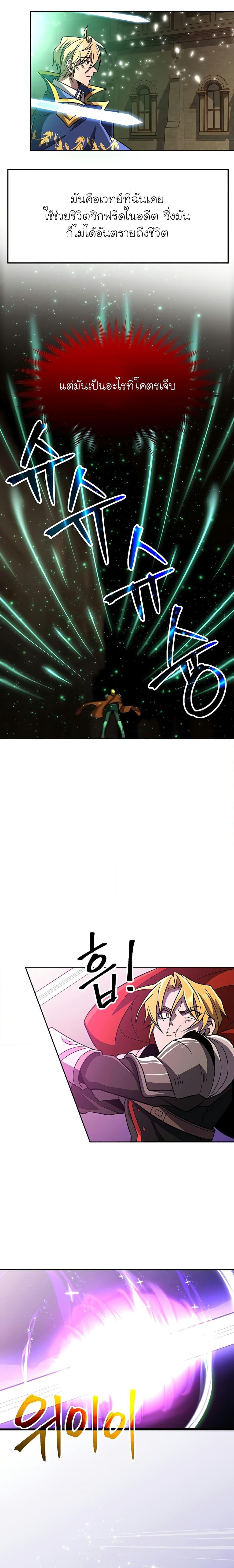 Archmage Transcending Through Regression ตอนที่ 58 หน้า 11