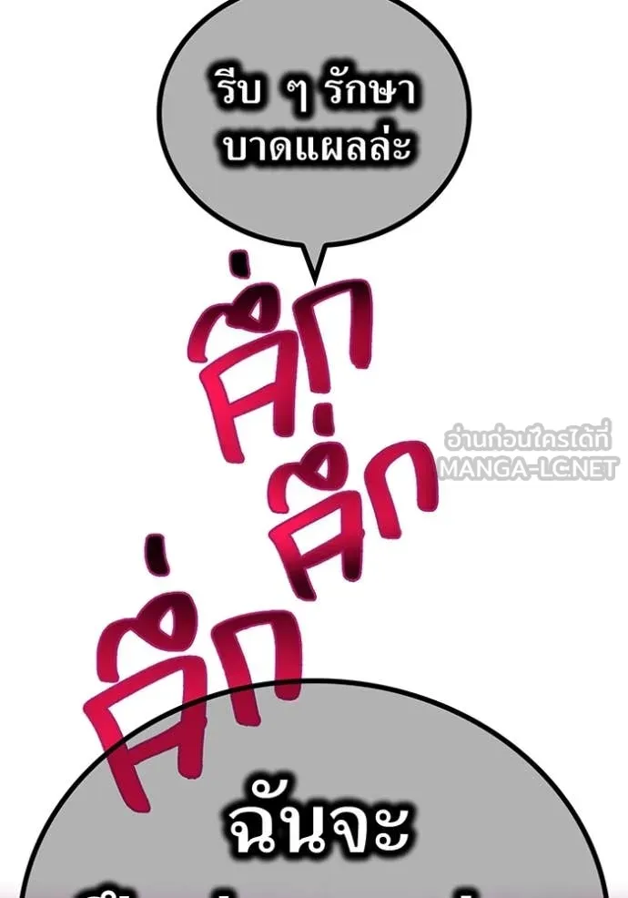 I am the strongest awakeners, recognized by all of the world‘s cheat masters ตอนที่ 58 หน้า 110