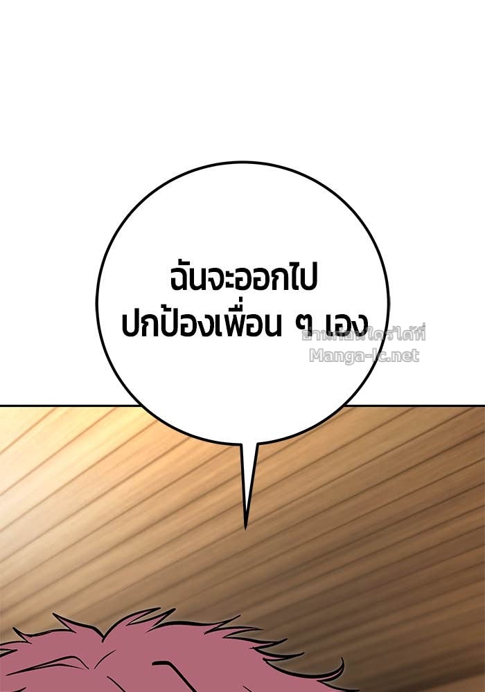 Secretly More Powerful than the Hero ตอนที่ 58 111