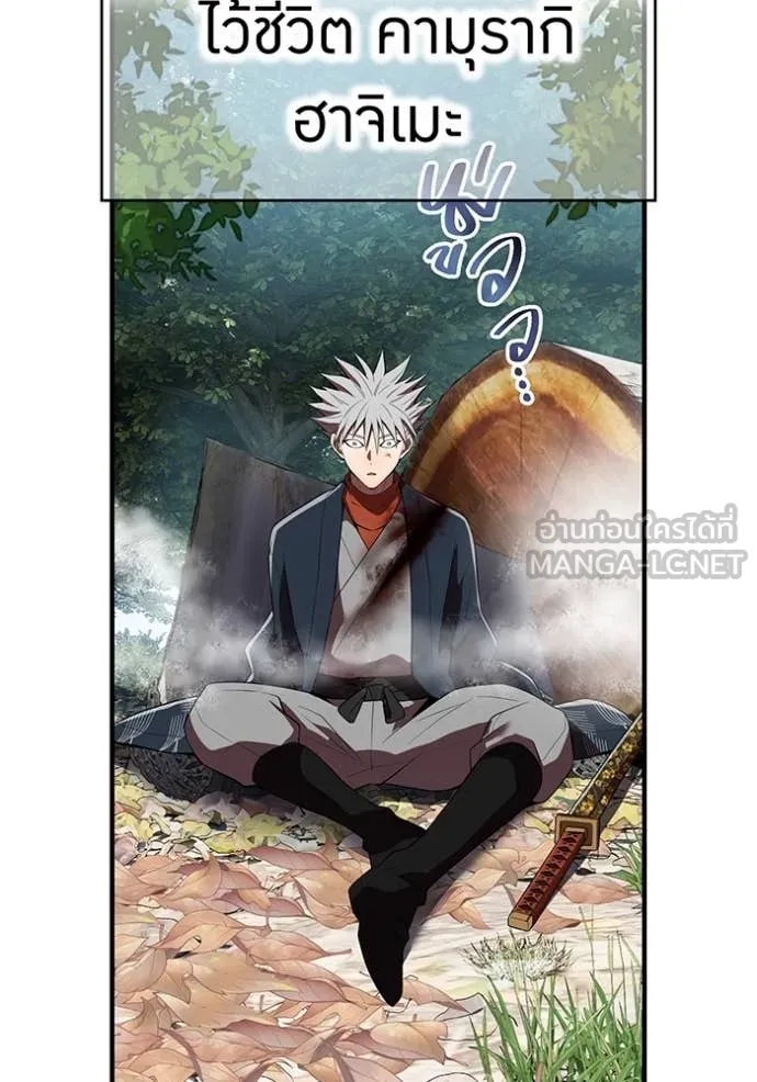 I am the strongest awakeners, recognized by all of the world‘s cheat masters ตอนที่ 58 หน้า 114