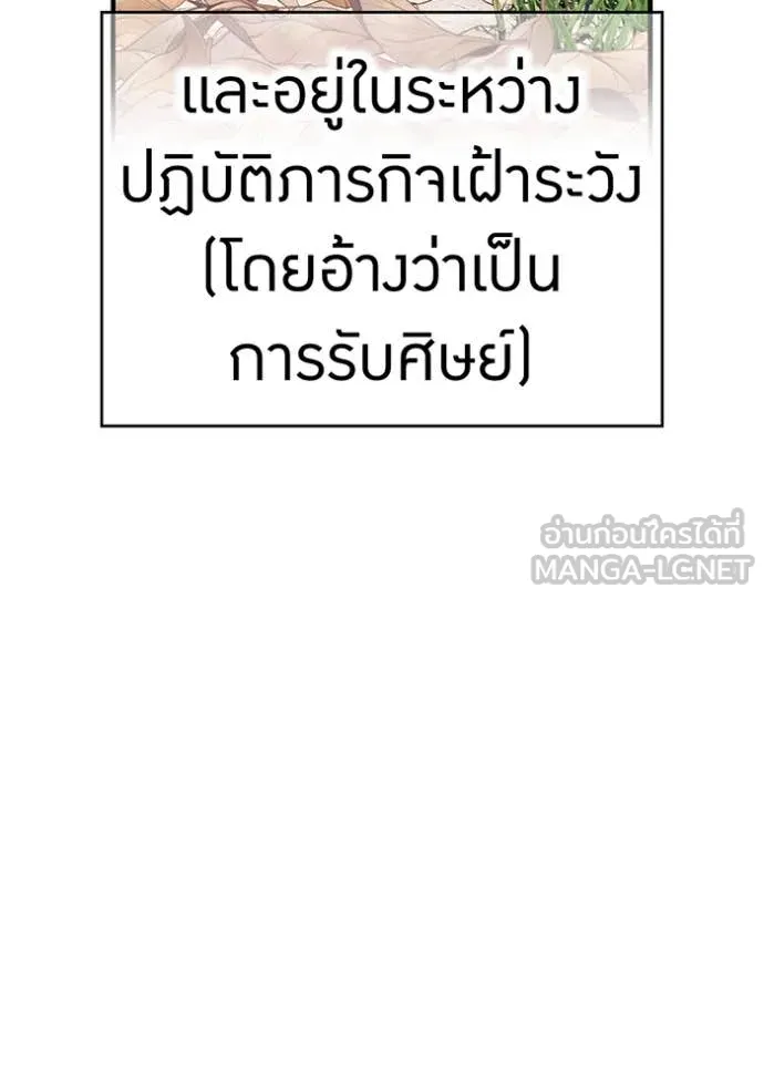 I am the strongest awakeners, recognized by all of the world‘s cheat masters ตอนที่ 58 หน้า 115